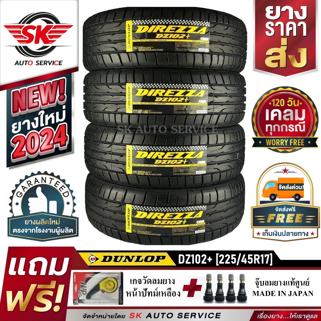 DUNLOP ยางรถยนต์ 225/45R17 (ล้อขอบ17) รุ่น DZ102+  4 เส้น (ยางใหม่ปี 2024)