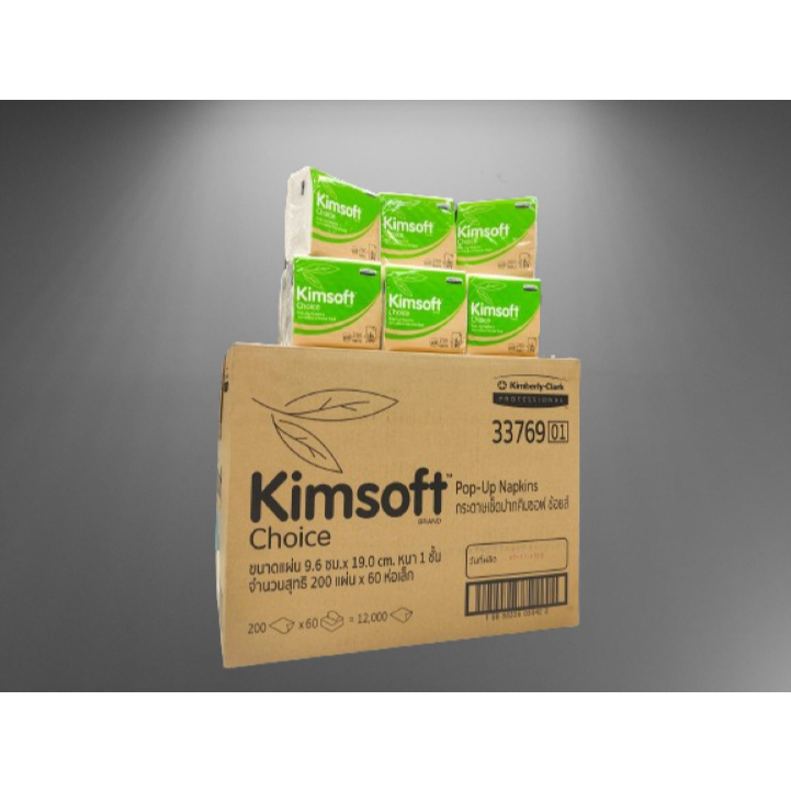 กระดาษเช็ดปากป๊อปอัพ New KIMSOFT Choice POP UP Napkin ผลิต Kimberly-Clark China ขายยกลัง 60 ห่อ เปิดใบกำกับภาษีได้