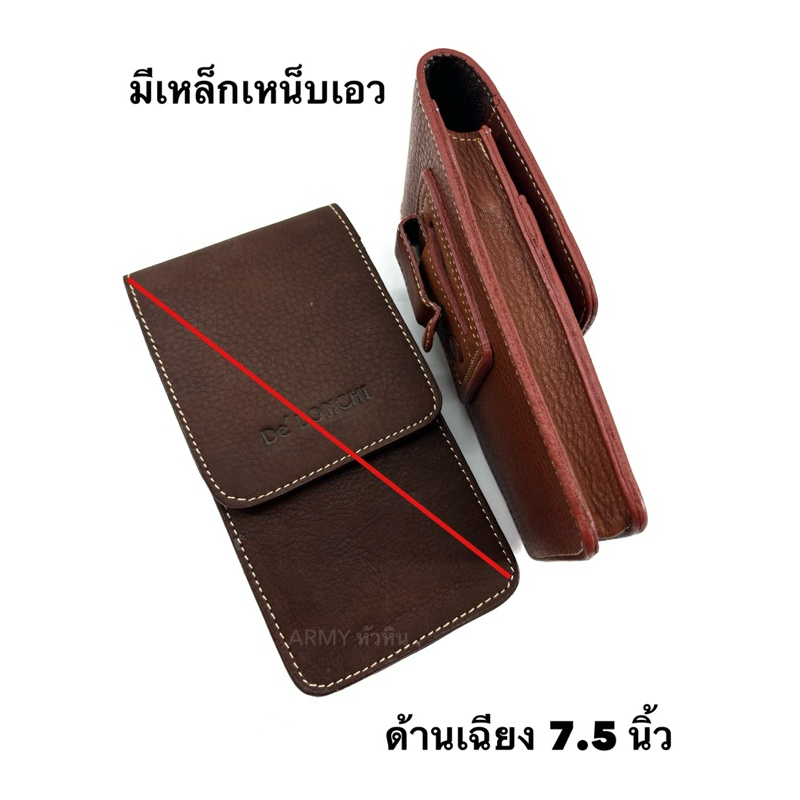 De’lonchi ซองใส่โทรศัพท์มือถือหนังแท้ แนวตั้ง รุ่นP-27  กป.ติดเข็มขัดหนัง เหน็บเอวหนังผู้ชาย