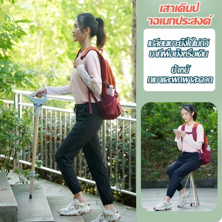 ไม้เท้าเก้าอี้ 2in1 กางออกเป็นเก้าอี้ได้ ไม้เท้าเดินป่าอเนกประสงค์ น้ําหนักเบา ง่ายต่อการจัดเก็บ อลูมิเนียมเกรดอากาศยาน