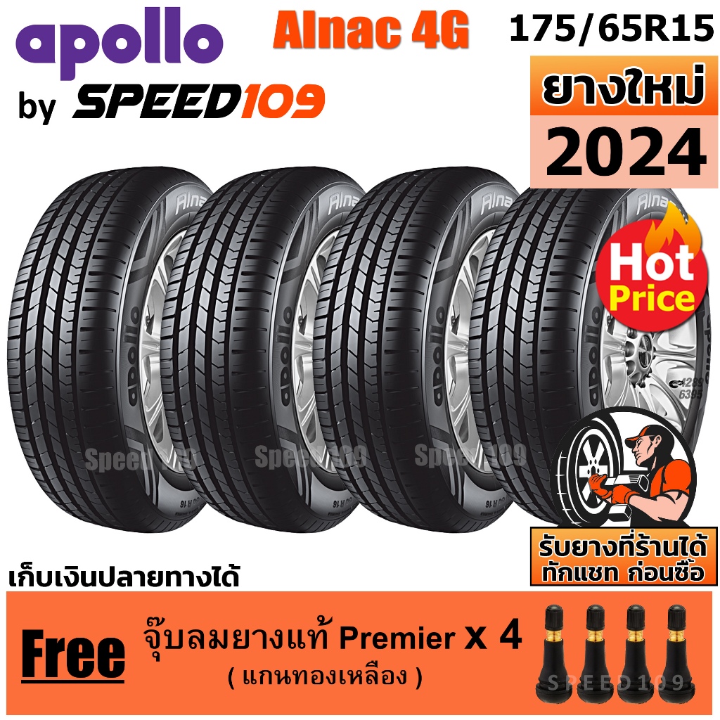 APOLLO ยางรถยนต์ ขอบ 15 ขนาด 175/65R15 รุ่น Alnac 4G - 4 เส้น (ปี 2024)