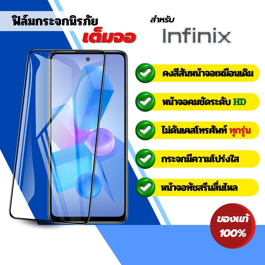 ฟิล์ม infinix ใส งานเกาหลี mart9 gt20pro Smart8 Smart7 zero20 Zero8i