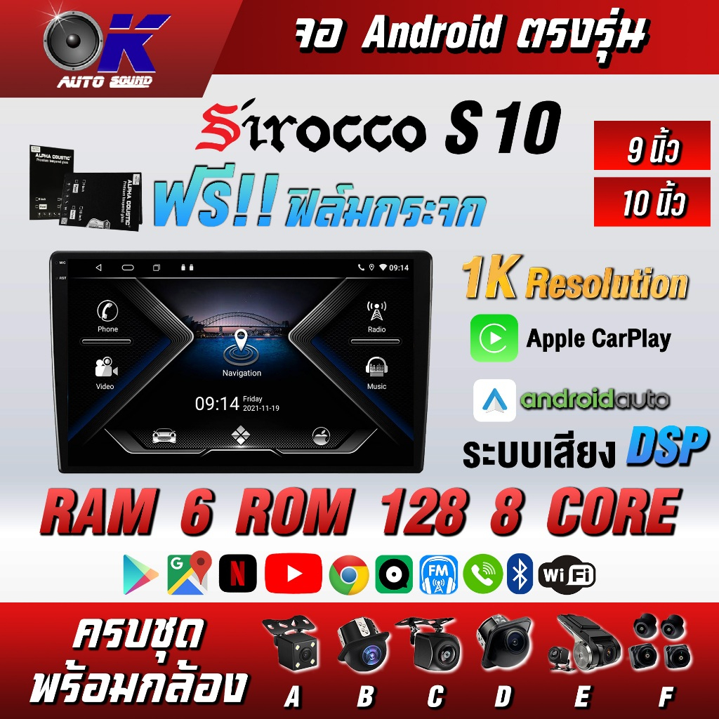 จอแอนดรอย Sirocco 9" 10" Wifi GPS Android แท้ วิทยุติดรถยนต์ 9นิ้ว 10.1นิ้ว จอandriod จอแอนดรอยด์ติดรถยนต์