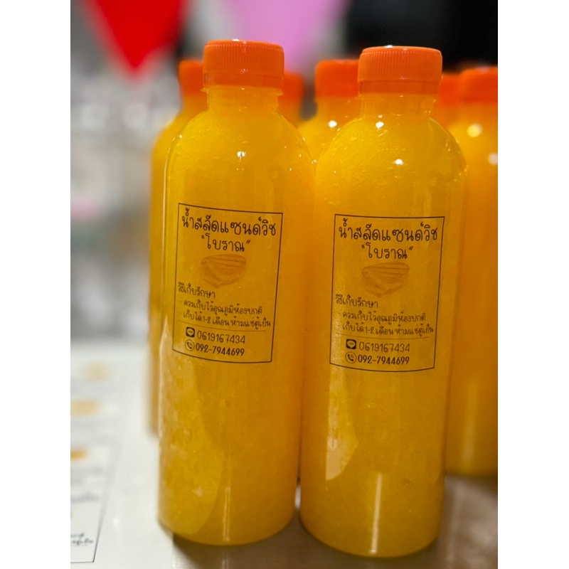 น้ำสลัดแซนวิชโบราณ1ขวด=500ml.