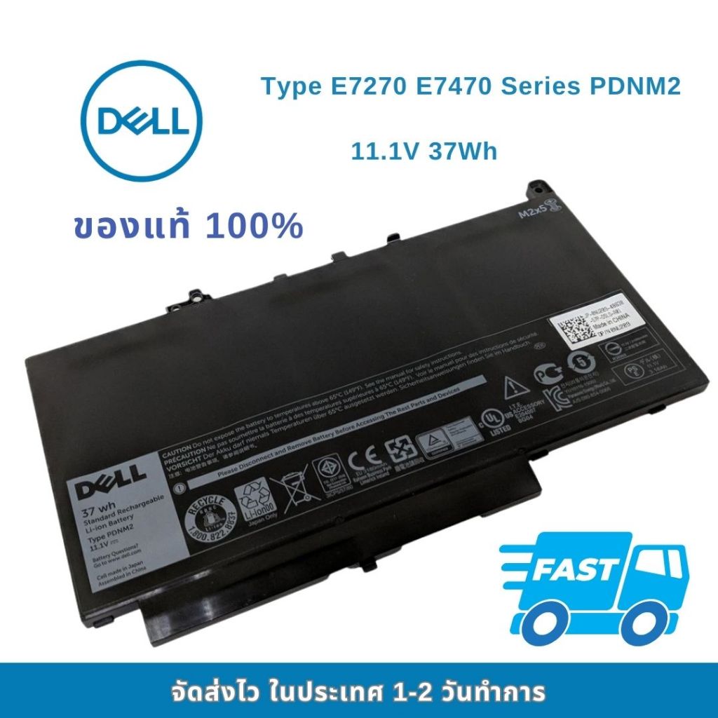 แบตเตอรี่ Battery Notebook Dell PDNM2 Dell Latitude E7270 E7470 Series ของแท้ 100% ส่งฟรี