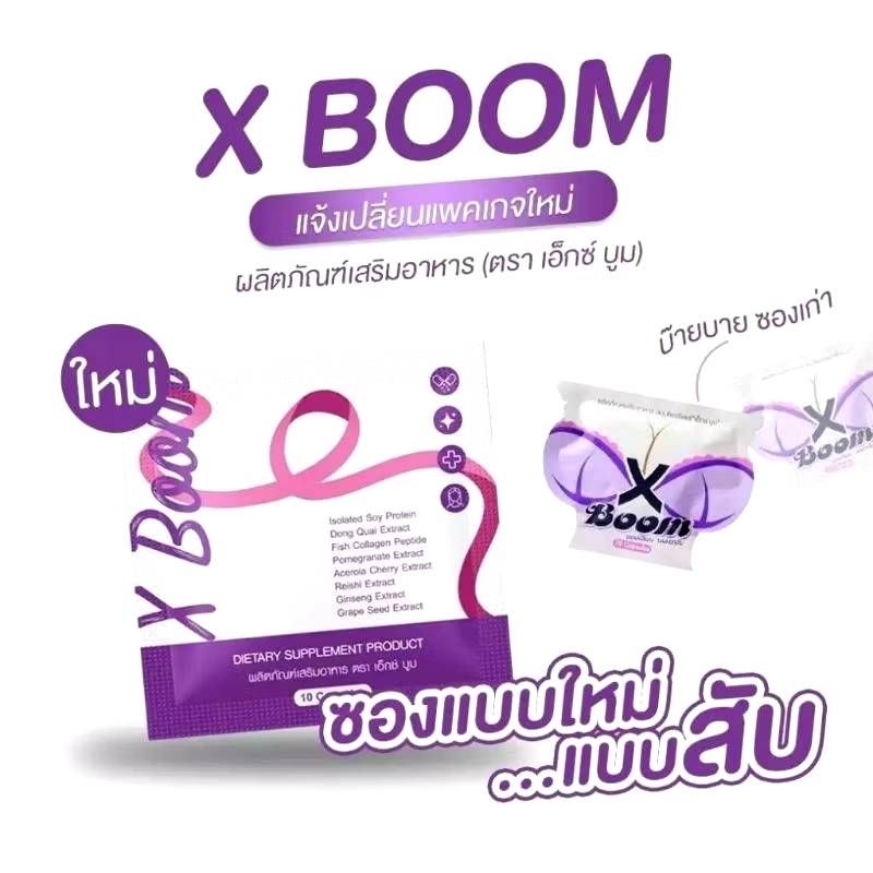 X Boom เอ็กซ์บูม สมุนไพรรีแพร์ บรรจุ 10 แคปซูล