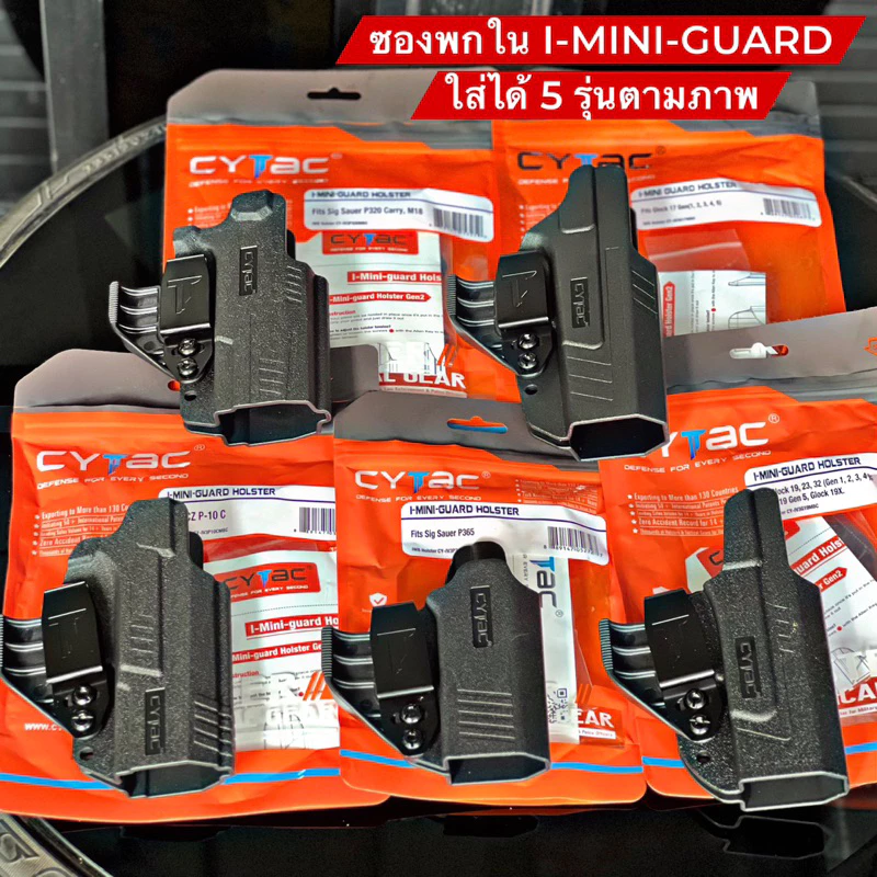 ซองพกใuพอลิเมอร์ (สามารถปรับซ้าย-ขวาได้) สำหรับ G19/17/26 Sig 320/ 365 / CZ P10 C