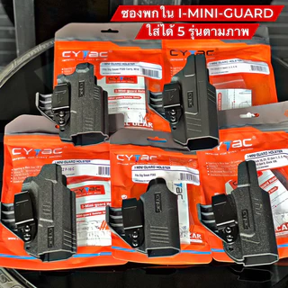 ซองพกใuพอลิเมอร์ (สามารถปรับซ้าย-ขวาได้) สำหรับ G19/17/26 Sig 320/ 365 / CZ P10 C
