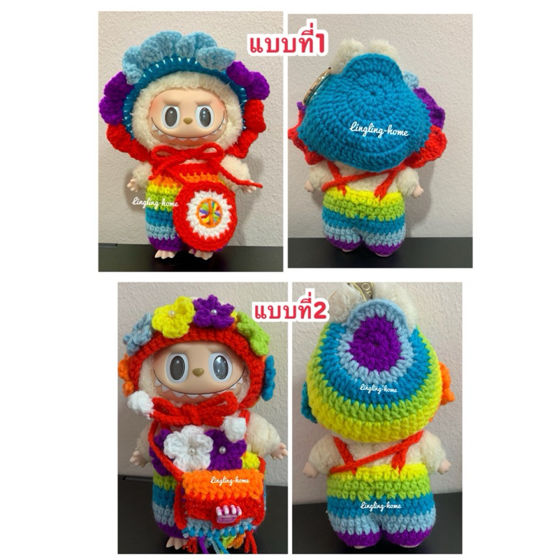 ชุดลาบูบู้ pride month พร้อมกระเป๋าใส่ของได้จริง ชุดลาบูบู้มาการอง