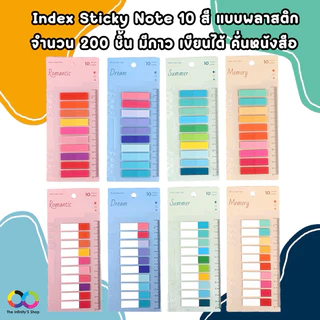 Index Sticky Note 10สี (200ชิ้น) แบบพลาสติก กันน้ำ ที่คั่นหนังสือ เน้นข้อความ เขียนได้ แฟ้มไม้บรรทัด