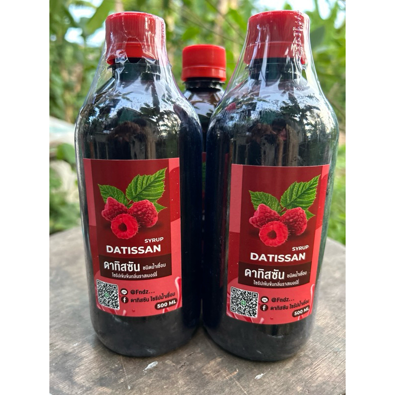 ไซรัป น้ำหวานเข้มข้น กลิ่นราสเบอรี่ 500ml(ฉลากใหม่)