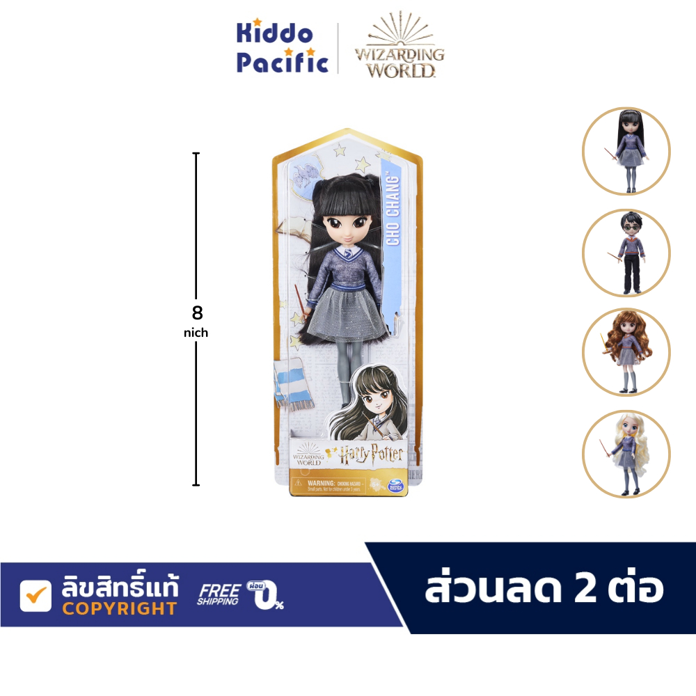 Wizarding World Doll ของเล่น ฟิกเกอร์ จำลองตัวละครจากภาพยนตร์ แฮร์รี่ พอตเตอร์ ให้สะสม สำหรับเด็ก 5 ขวบ ขิ้นไป
