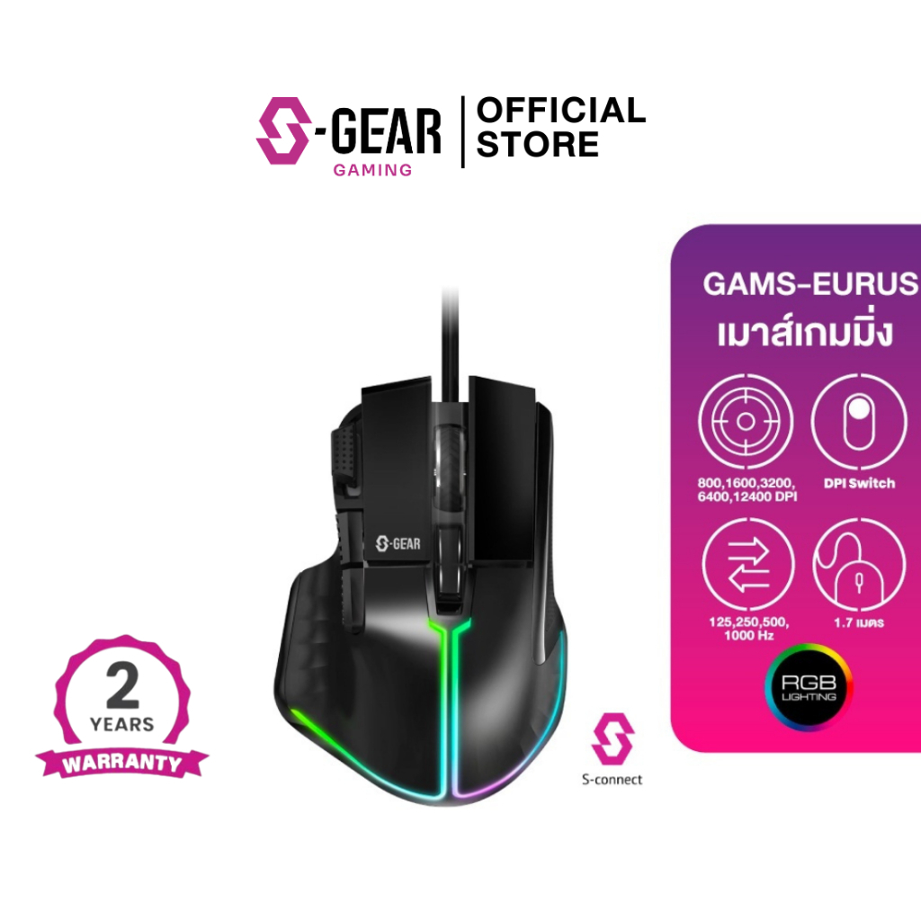 S-GEAR รุ่น EURUS Wired RGB (เมาส์เกมมิ่ง) Gaming Mouse ความเร็วสูงสุด 12400 DPI