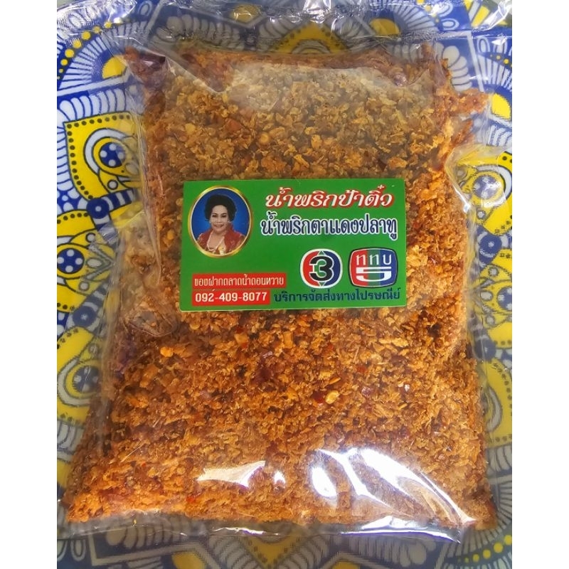 น้ำพริกป้าติ๋ว นรกตาแดงปลาทู200g100บาท