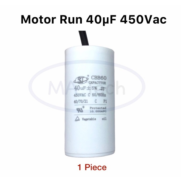 แคปรัน 40uf 450v คาปาซิเตอร์ 40uf 450v Motor RUN 450v40uf ขนาด 4.5x9.2cm จำนวน 1 ชิ้น (ตัว)