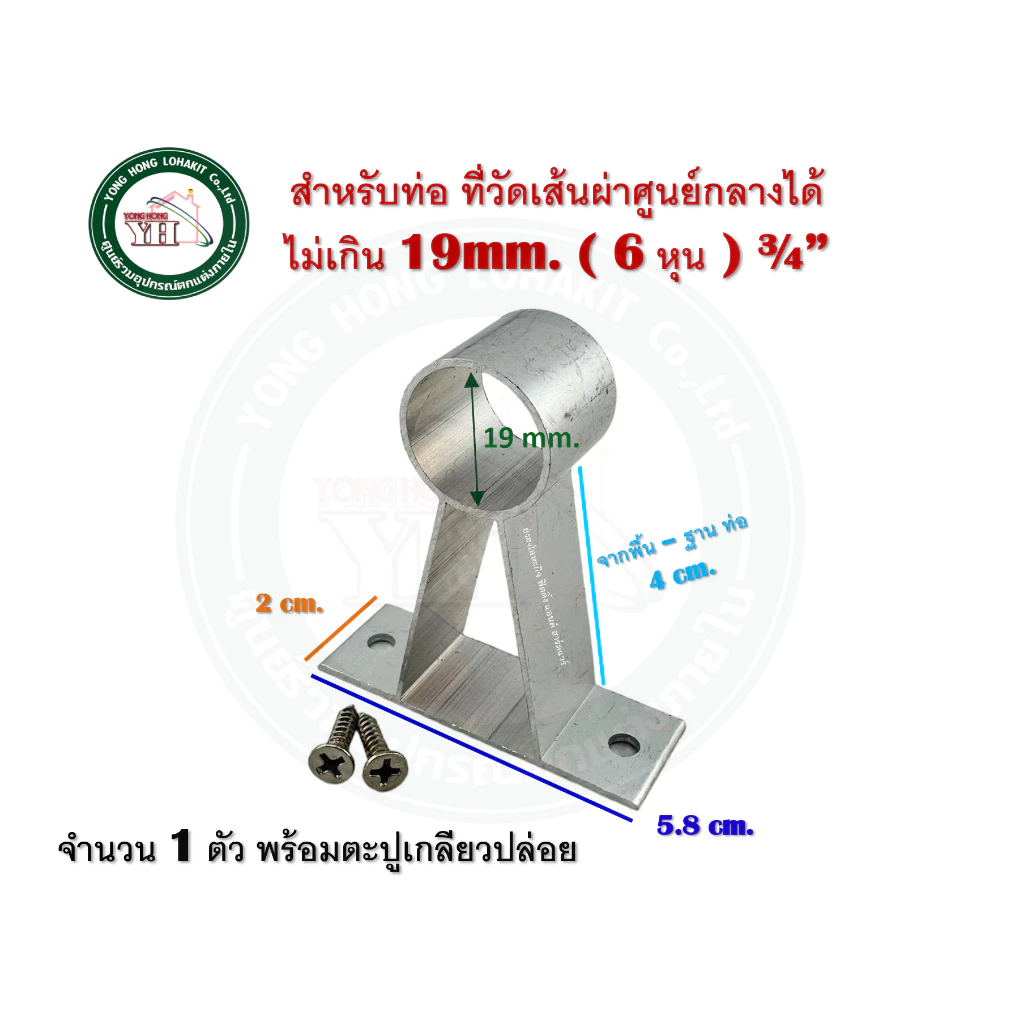 ตุ๊กตารับราวผ้าม่าน/ราวแขวนผ้า อลูมิเนียม ขนาด 1 นิ้ว และ 3/4 นิ้ว thumbnail 4