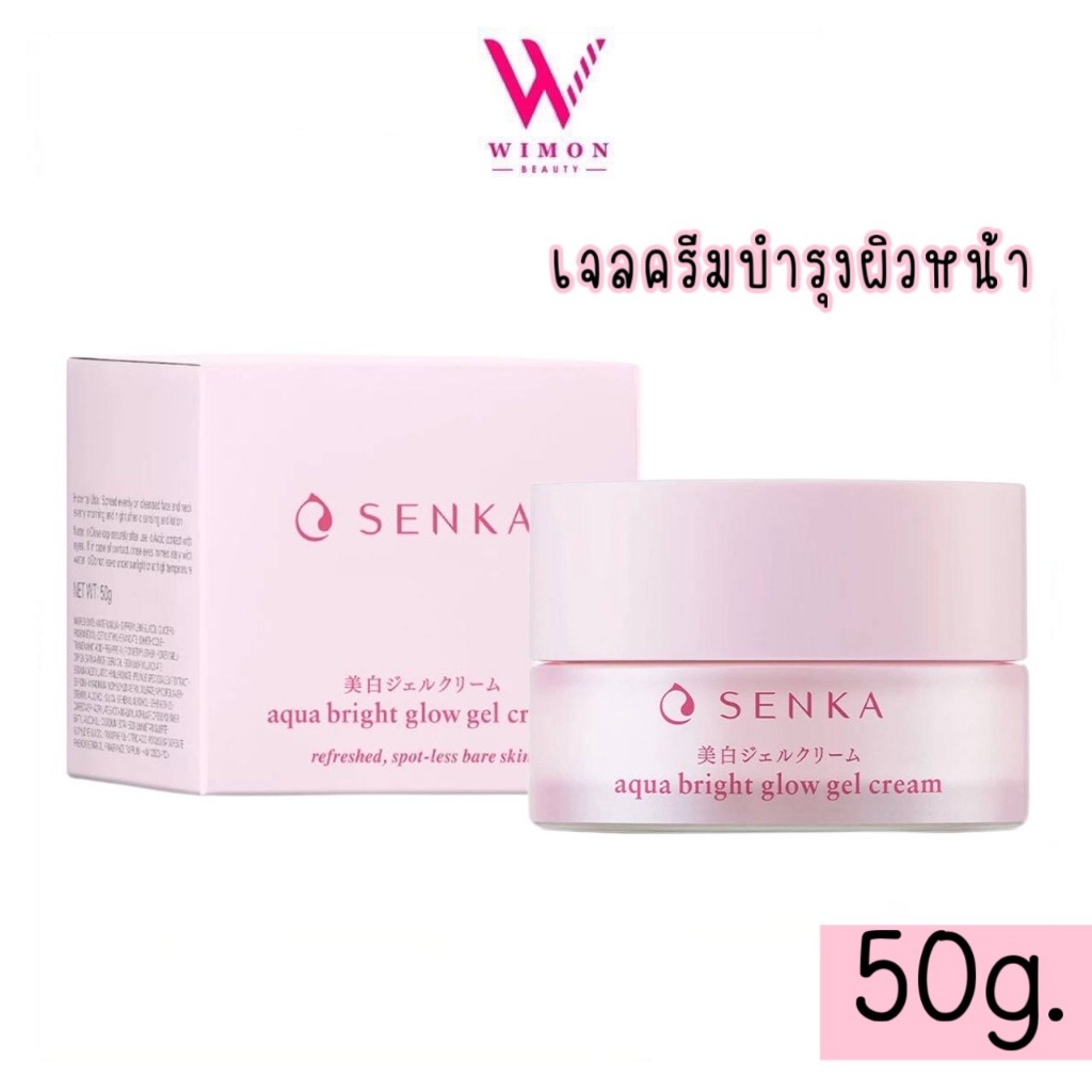 Senka Aqua Bright Glow Gel Cream 50g. เซนกะ อควา ไบรท์ โกลว์ เจล ครีม ผลิตภัณฑ์บำรุงผิวหน้า /04078
