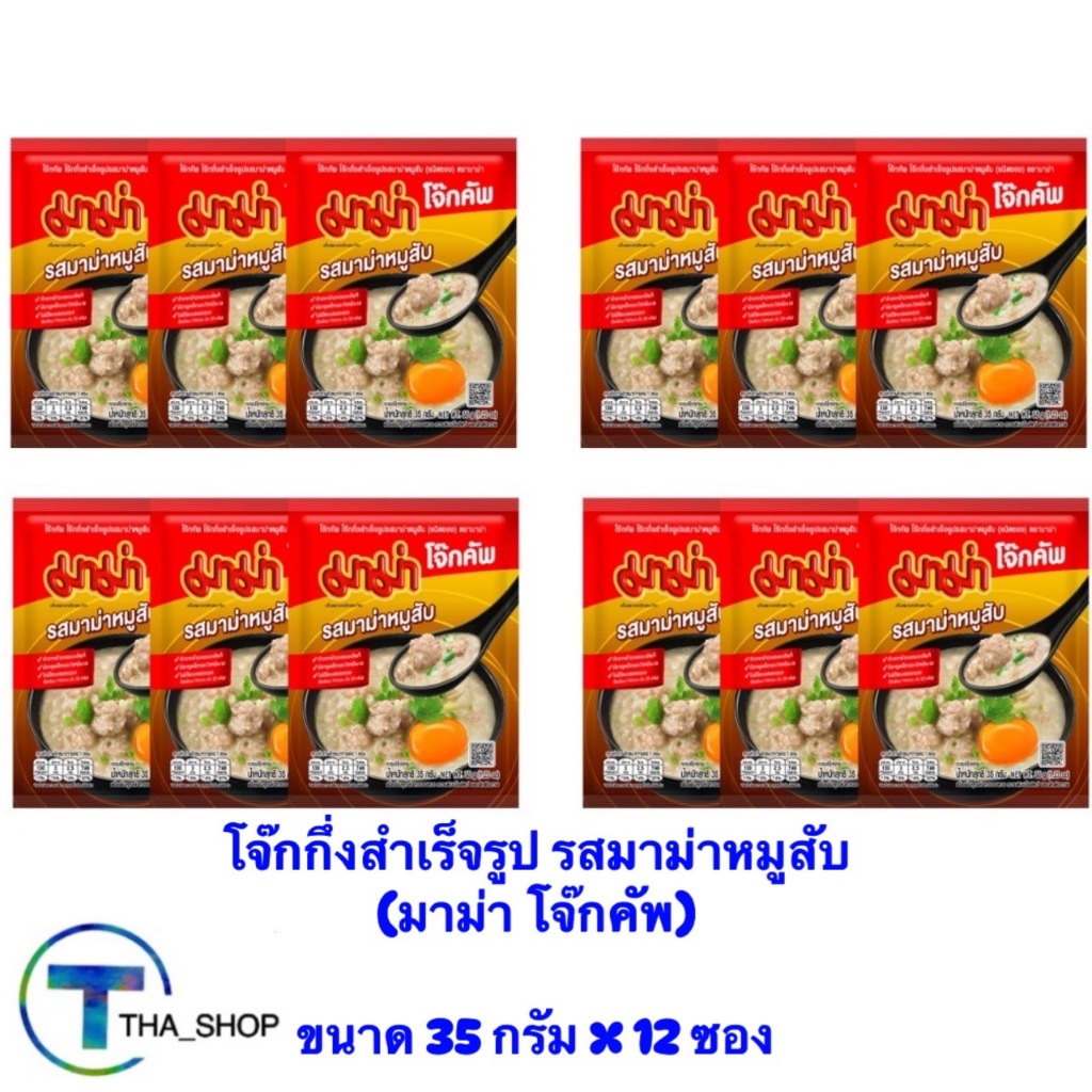 THA shop(35 ก x 12) Mama Jok Cup มาม่า โจ๊กกึ่งสำเร็จรูป รสมาม่าหมูสับ โจ๊กคัพ โจ๊กซอง อาหารเช้า โจ๊กพร้อมทาน รองท้อง