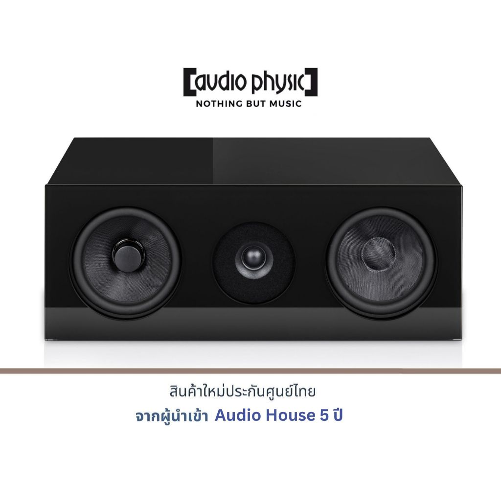 AUDIO PHYSIC CLASSIC LINE CLASSIC CENTER 2