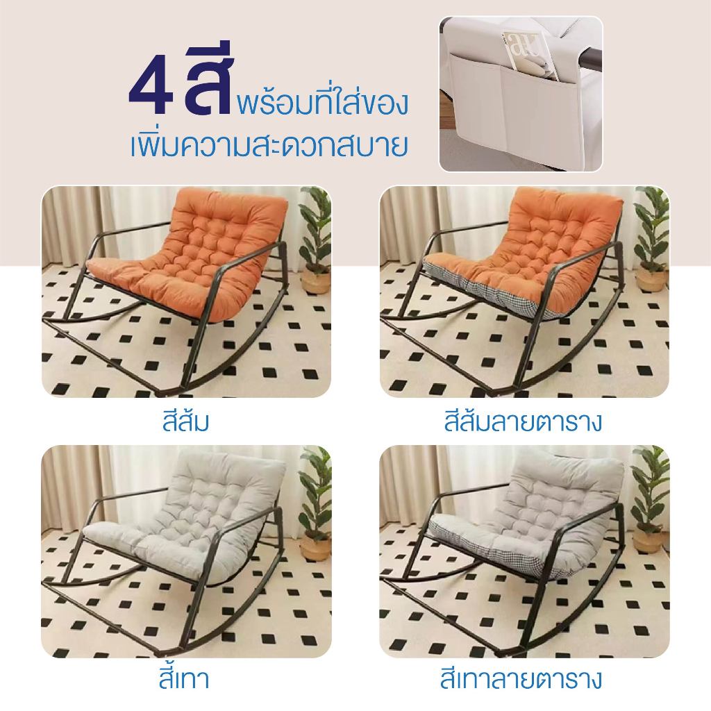 Homemark เก้าอี้โยก รุ่นเบาะหนาพิเศษ มินิมอล รองรับได้ 2คน ฟรีเบาะนวม โซฟาโยกได้ เก้าอี้พักผ่อน ขนาดใหญ่ - รูปที่ 7