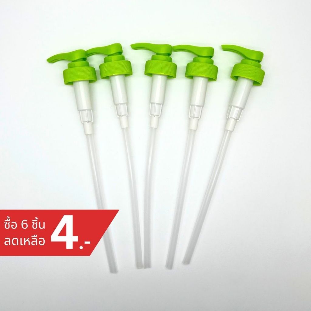 [พร้อมส่ง] หัวปั๊ม สีเขียว คอ28/400