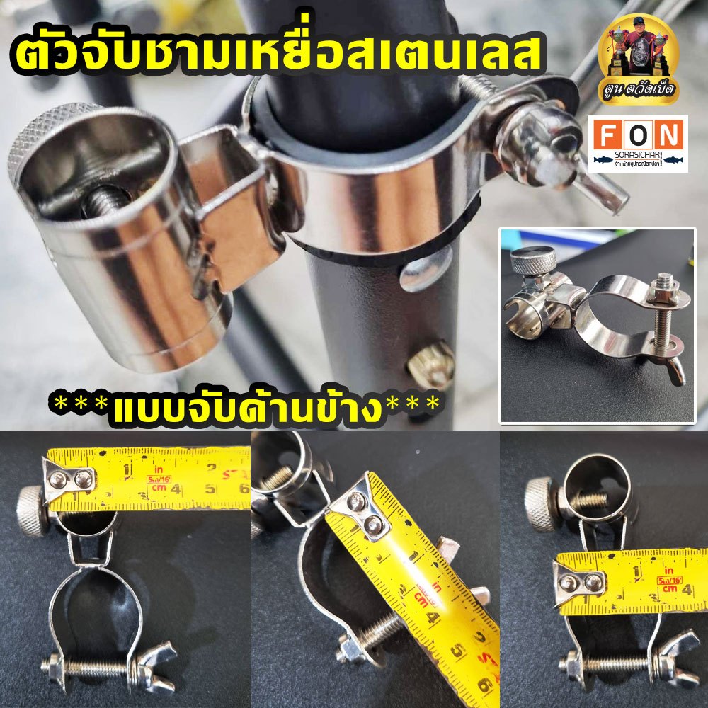 ตัวจับชามเหยื่อชิงหลิวสเตนเลส ตัวจับถาด แบบจับข้าง