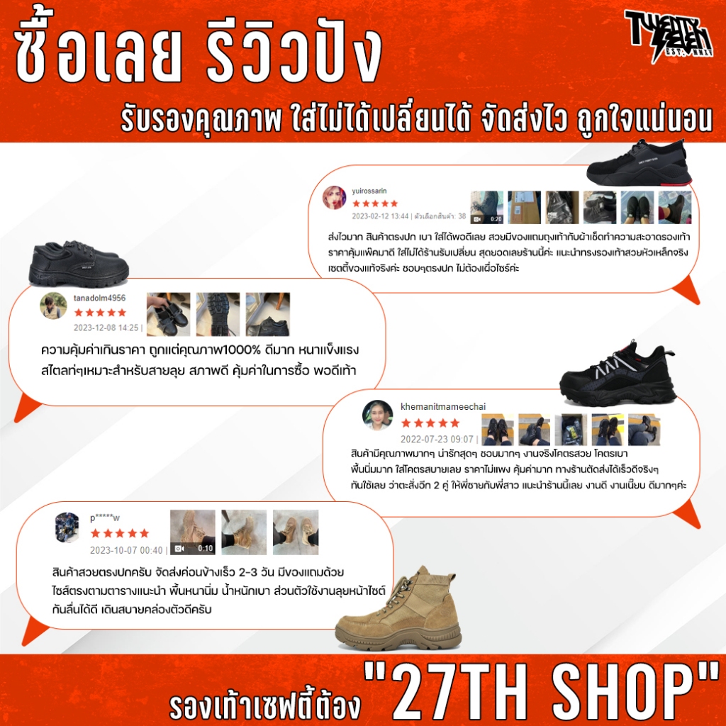 [27th Shop] TGB รองเท้าเซฟตี้สนีกเกอร์ รองเท้าเซฟตี้ ส่งจากกรุงเทพมีหน้าร้าน
