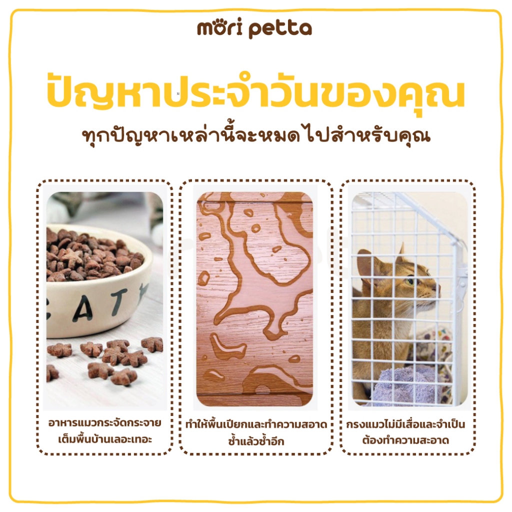 mori petta ถาดรองชามอาหารสัตว์เลี้ยง วัสดุ PP Foodgrade ขนาดใหญ่ ปลอดภัยใช้สะดวก