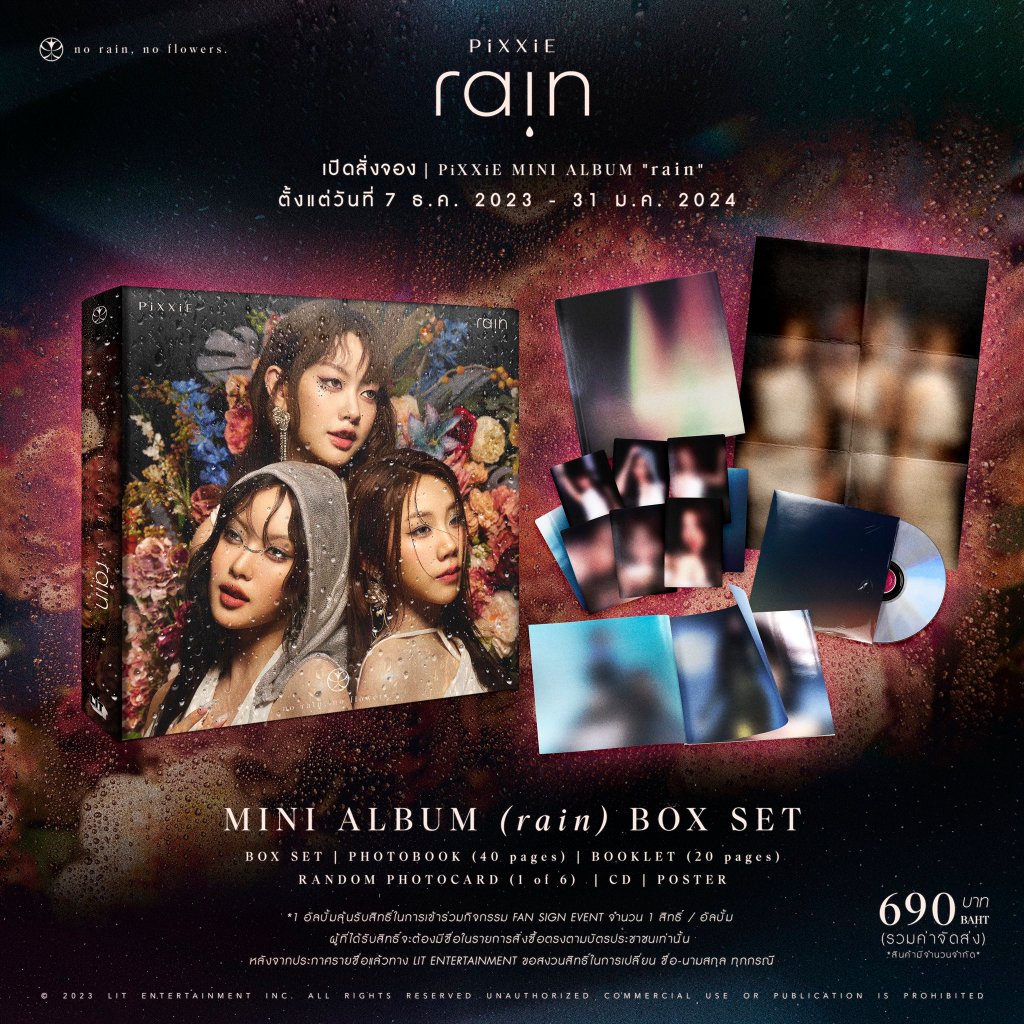Pixxie Album Rain (new 1st hand) อัลบั้ม rain ยังไม่แกะซีล