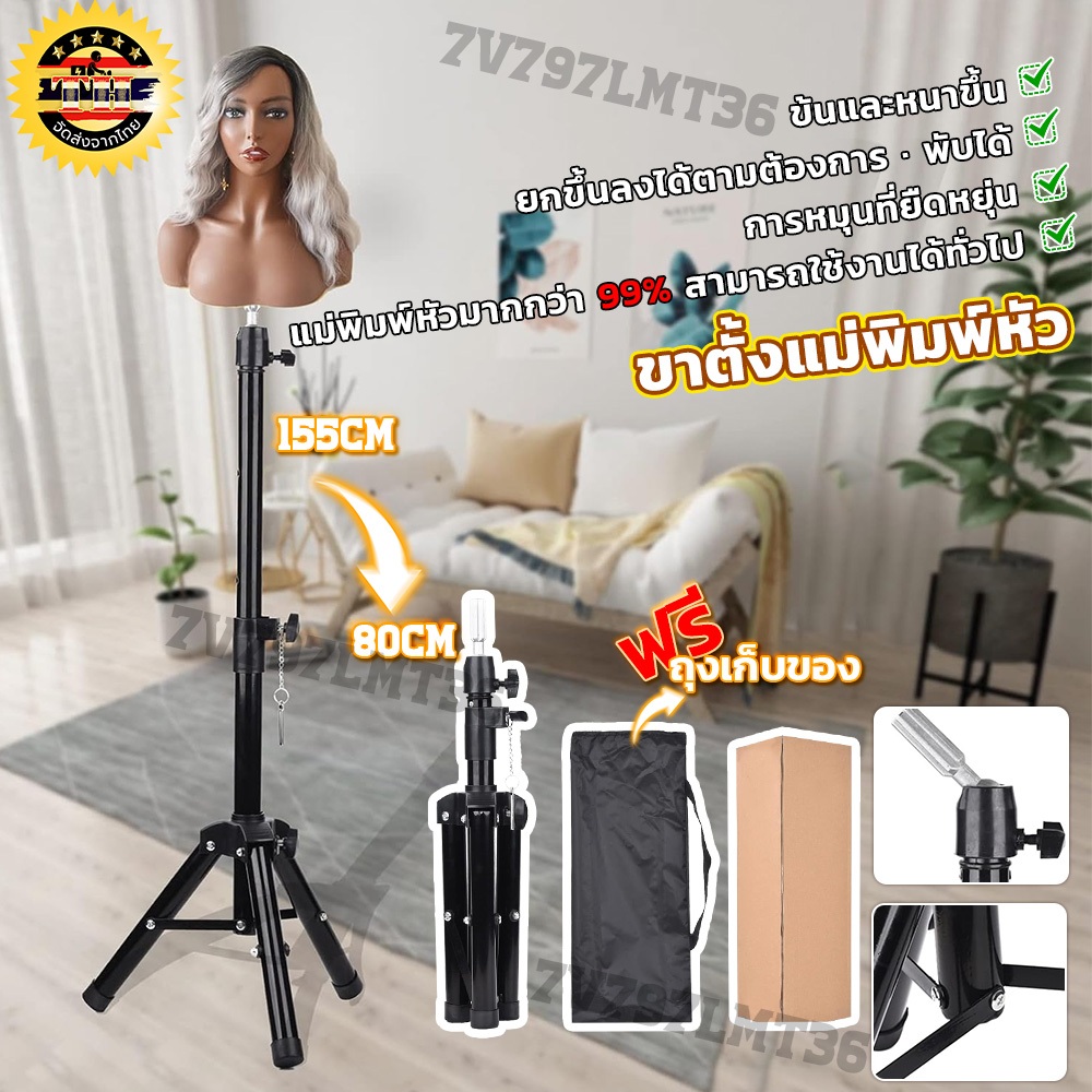 ขาตั้งหัวหุ่นสำหรับฝึกทำผม ขาตั้งวิกผม ขาตั้งหุ่น ขาตั้ง3ขาพับได้ ยึดแม่พิมพ์หัวมนุษย์ชั้นวางขาตั้งกล้องขาตั้งหัวหุ่น