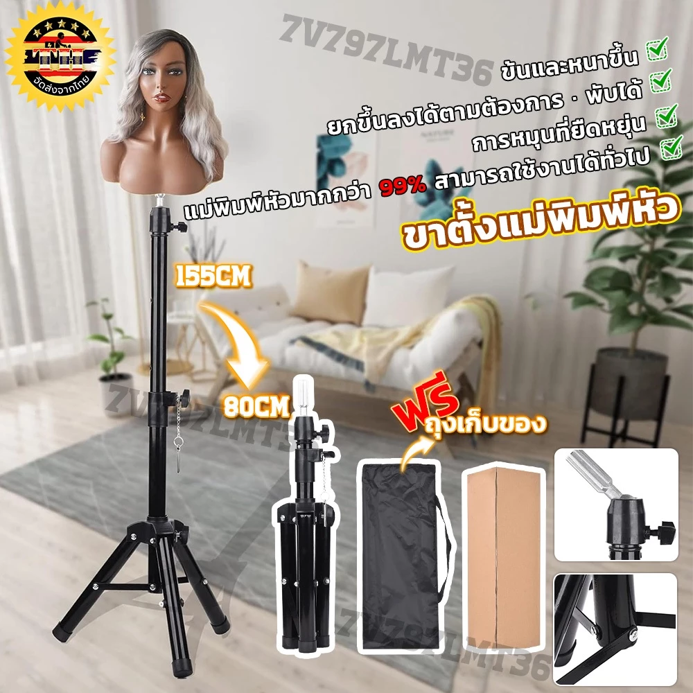 ขาตั้งหัวหุ่นสำหรับฝึกทำผม ขาตั้งวิกผม ขาตั้งหุ่น ขาตั้ง3ขาพับได้ ยึดแม่พิมพ์หัวมนุษย์ชั้นวางขาตั้งกล้องขาตั้งหัวหุ่น