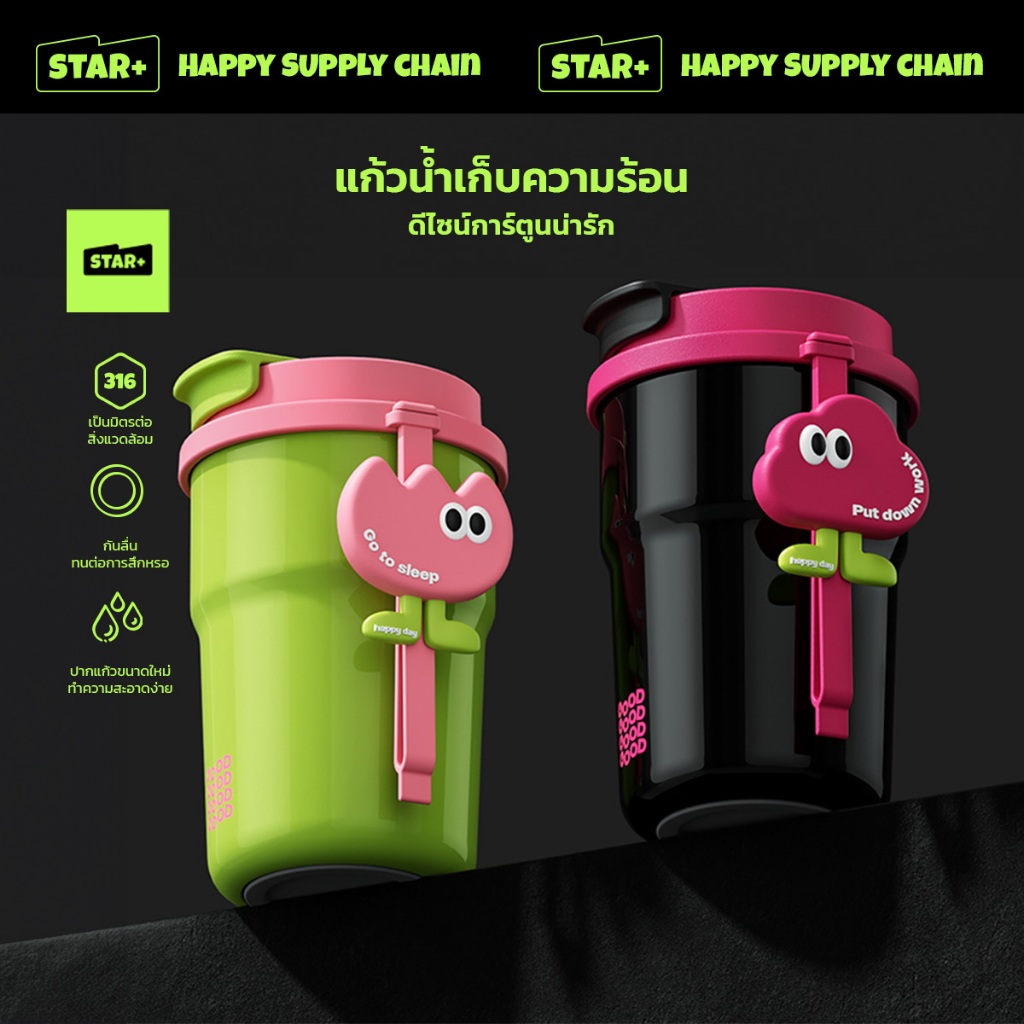 StarPlus แก้วน้ำเก็บเก็บอุณหภูมิ ความจุ 370ml (ของแท้) มีหลอดในแก้ว ซิลิโคนรอบแก้ว กันน้ำรั่วไหล
