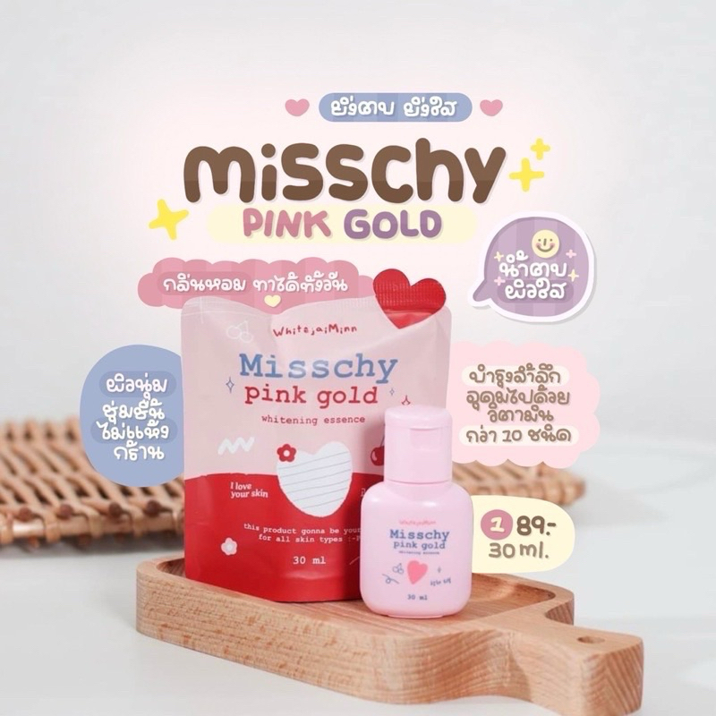 Miss Chy มิชชี่ น้ำตบผิว 30ml