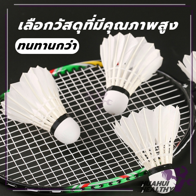 ลูกแบดมินตัน (3 ลูก/หลอด) ลูกแบด แบดมินตันคุณภาพสูง ลูกขนไก่ หัวไม้คอร์ก2ชั้น