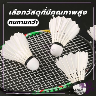 ลูกแบดมินตัน (3 ลูก/หลอด) ลูกแบด แบดมินตันคุณภาพสูง ลูกขนไก่…