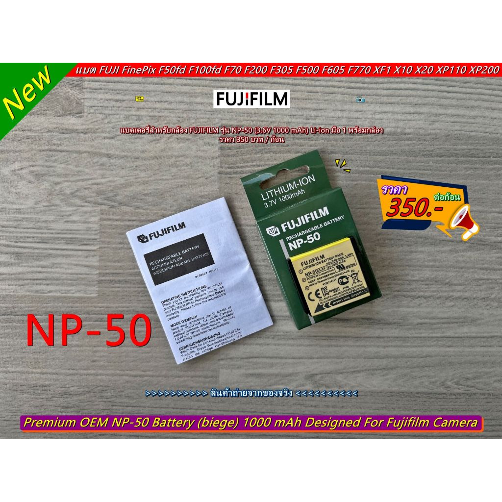 แบตเตอรี่ Fujifilm XF1 X10, X20 F900EXR FinePix REAL 3D W3Fujifilm F70EXR F75EXR F80EXR F100fd F200E