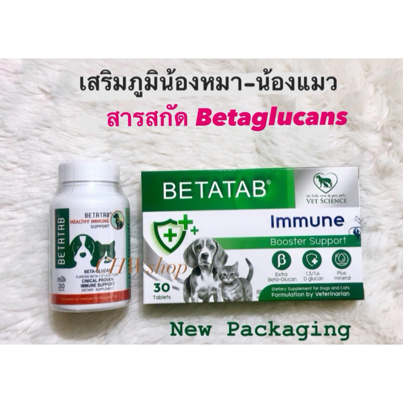 Betatab กล่อง 30 เม็ด วิตามินเสริมสร้างภูมิคุ้มกัน ลดอาการภูมิแพ้ ปัญหาผิวหนังสัตว์เลี้ยง