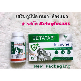 Betatab กล่อง 30 เม็ด วิตามินเสริมสร้างภูมิคุ้มกัน ลดอาการภู…