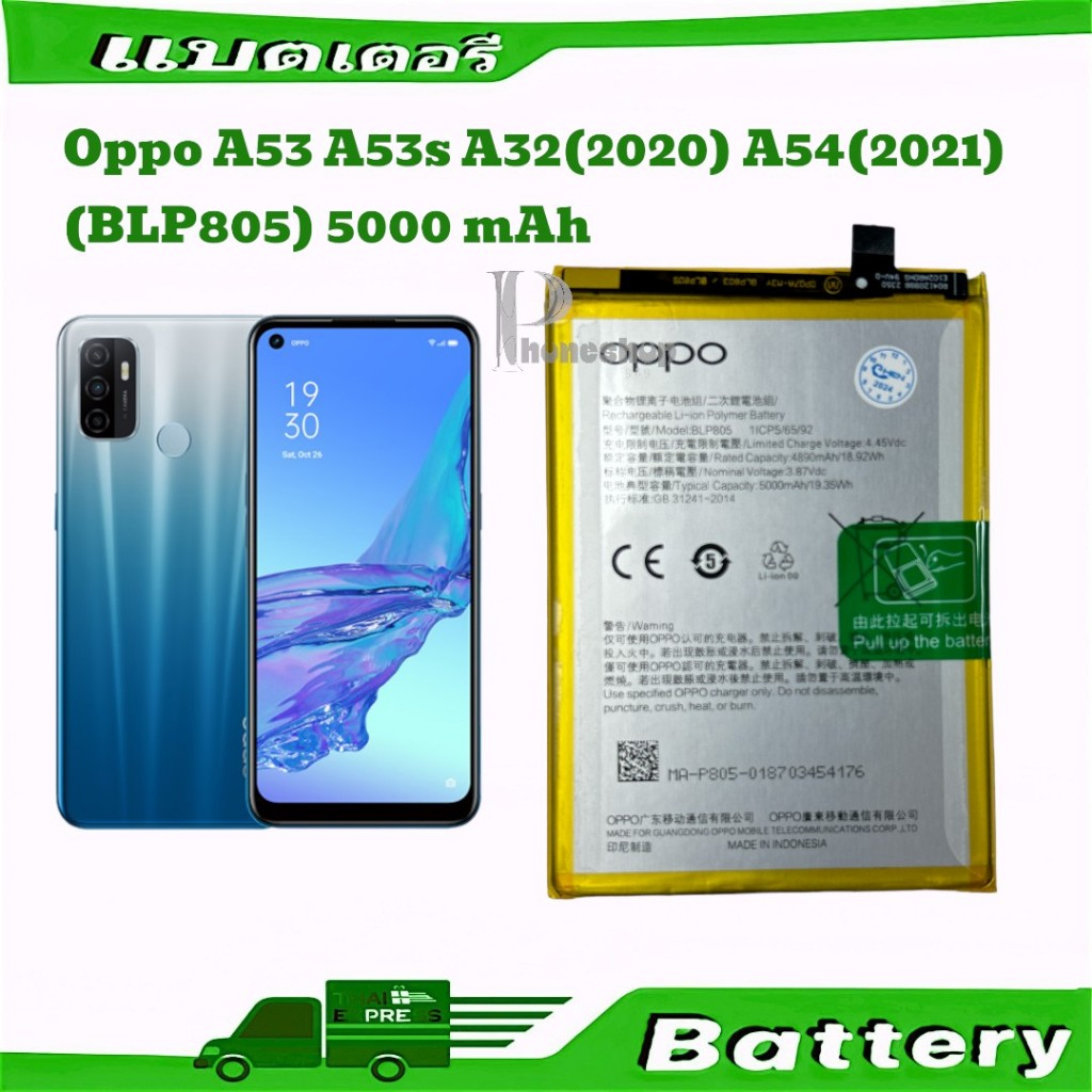 แบต Blp805 แบตเตอรี่ Oppo A53 2020  A54 2 020  BLP805 รับประกัน 3 เดือน