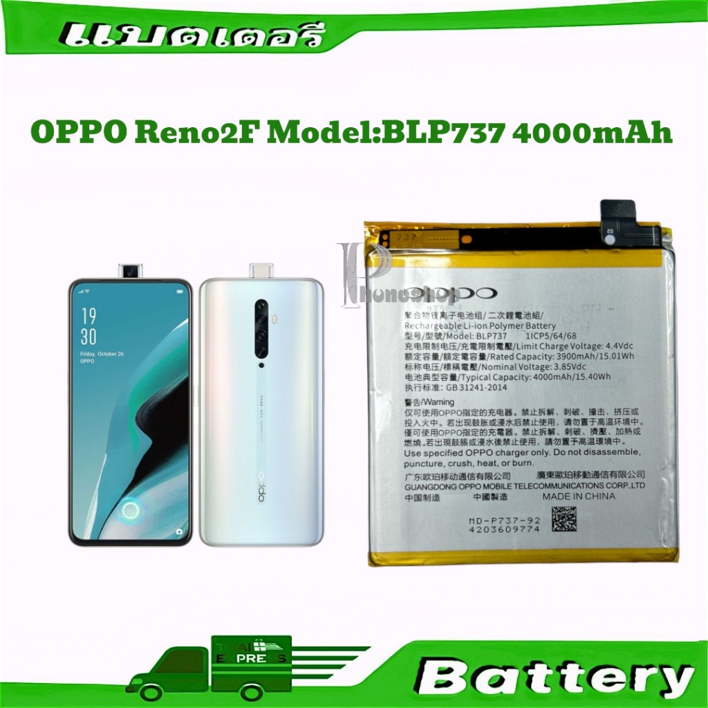 แบตoppoReno 2 Reno 2f Reno 2z BLP737OPPO Reno2F Model_BLP737 4000mAh