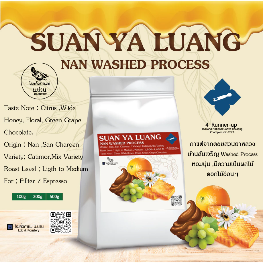 Nornan Roastery เมล็ดกาแฟคั่วอ่อน สวนยาหลวง Washed Process 200 กรัม For Fillter / Espresso