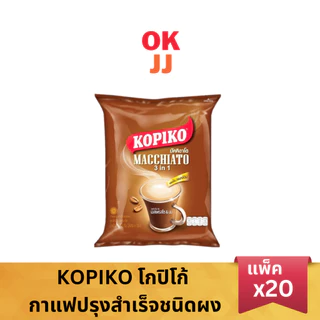 โกปิโก้ มัคคิอาโต 3in1 Kopiko Macchiato / Black 2 In ONE (แพ็ค 20ซอง)