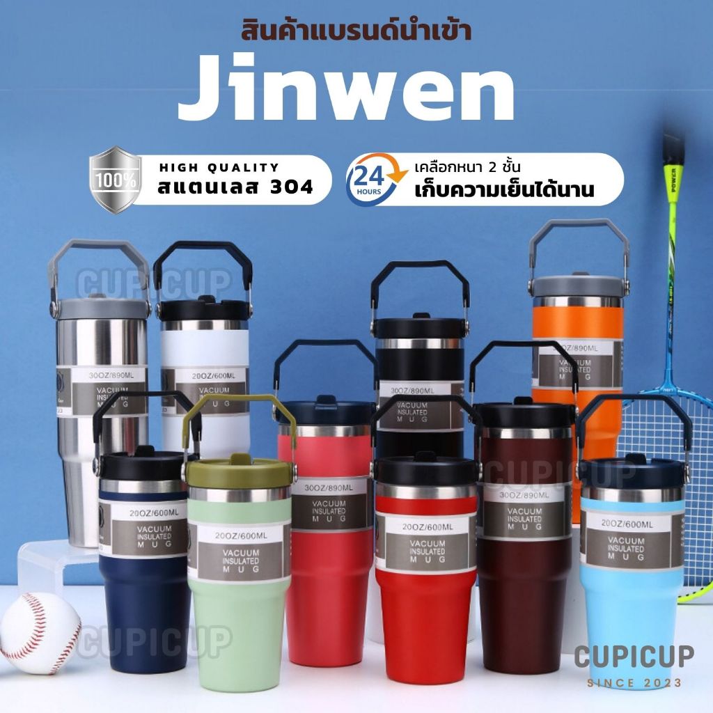 [พร้อมส่ง ] แก้วเยติ แก้วสแตนเลส Jinwen [แท้] ฝาหูหิ้ว พร้อมหลอดดูดในตัว ✤ 890ml แก้วเก็บความเย็น