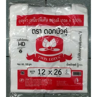 ถุงหูหิ้วไฮเดน HD ตราดอกบัวคู่ เหนียวพิเศษ อย่างดี เกรด A 100 % น้ำหนัก 500 กรัม