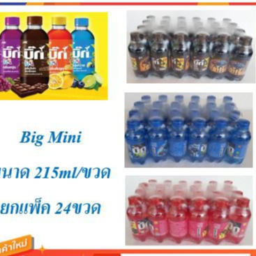 สินค้าลดราคา บิ๊กมินิ ขนาด 200 มลต่อขวด ยกแพ็ค 24ขวด เครื่องดื่มน้ำอัดลม อาเจ โคล่า #Big Mini size 200 ml/bottle