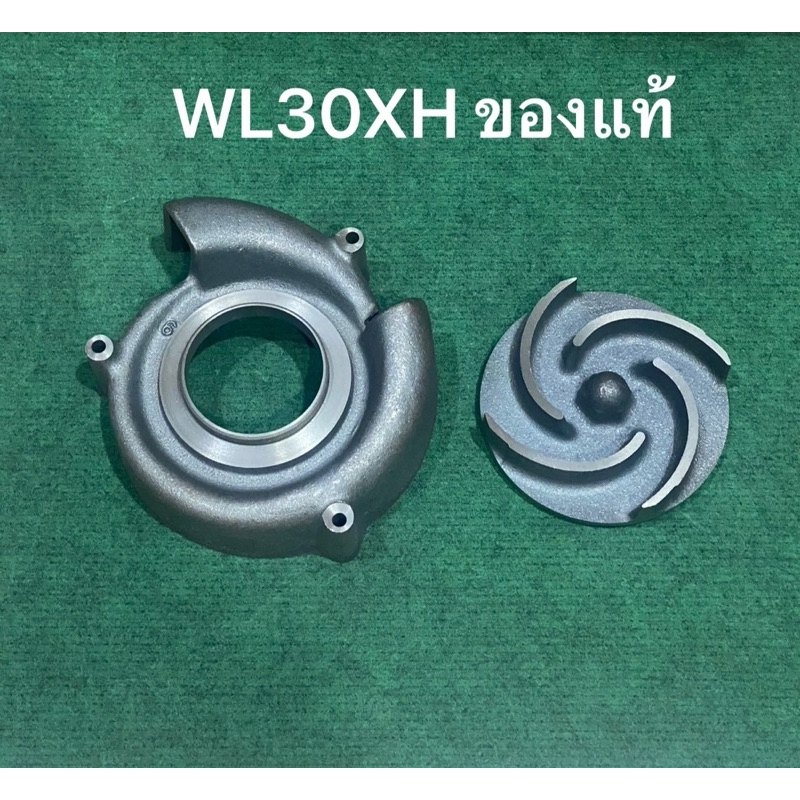 WL30xh ฮอนด้า ใบพัดปั้มน้ำ ฝาครอบใบพัด ของแท้100%  Honda 3นิ้ว ฮอนด้า แท้  WL30 GP200 อะไหล่ปั้มน้ำ 