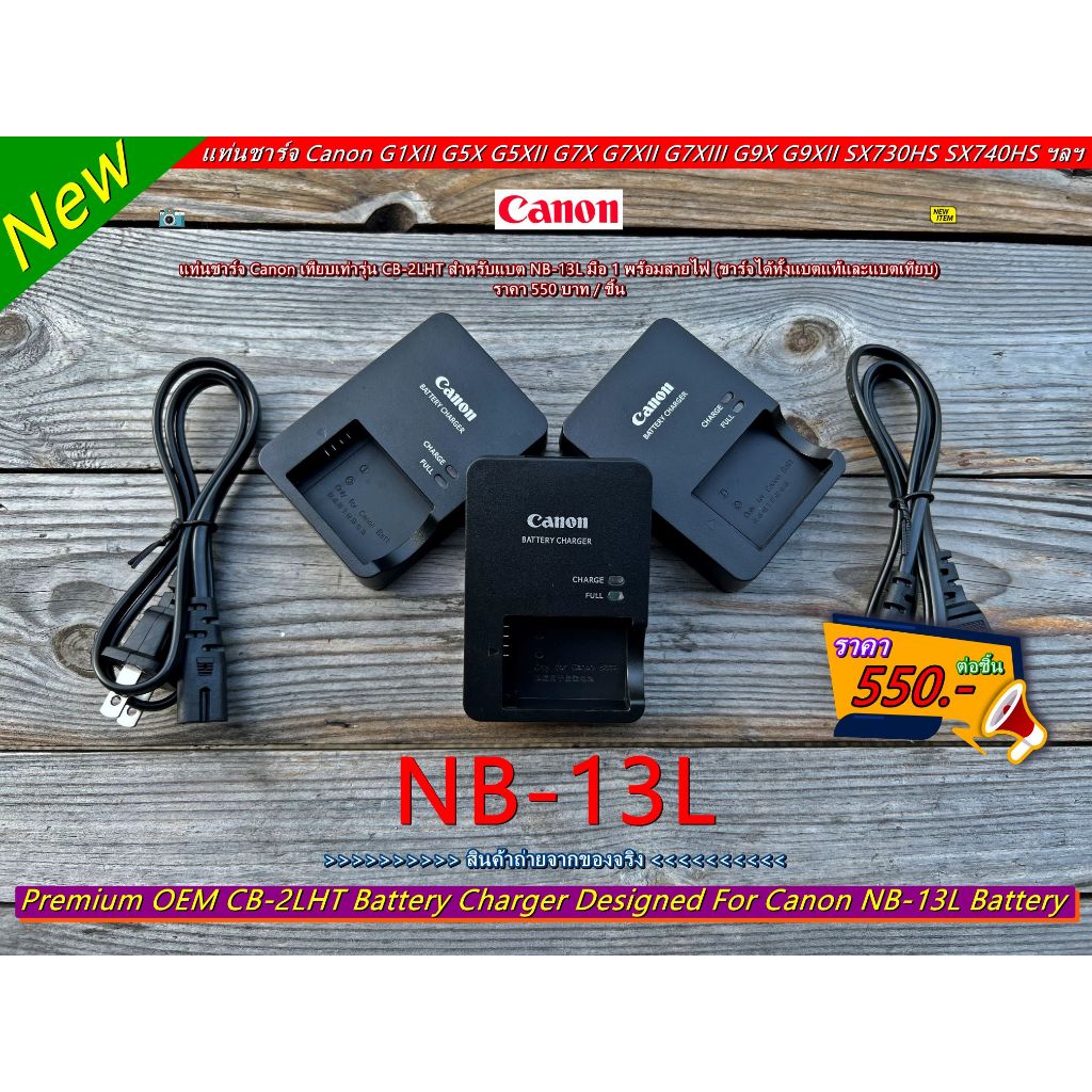 แท่นชาร์จ รางชาร์จ Canon G1X Mark II G5X G5X Mark II G7X Mark III G9X SX620 HS SX740 HS SX70 (รุ่น C