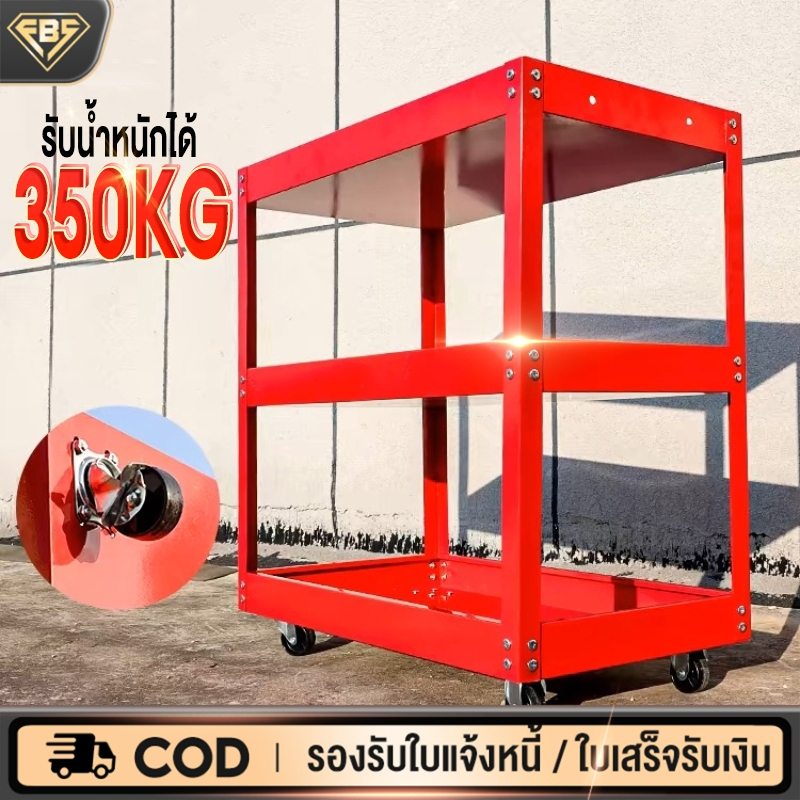 รถเข็นเครื่องมือ รถเข็นอเนกประสงค์ 3ชั้น ชั้นวางเครื่องมือ รับน้ำหนักได้ 350KG ชั้นเหล็ก มีล้อเลื่อน