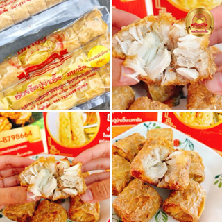 จ๊อปูก้อนพรีเมียมพิเศษลูกใหญ่กว่าเดิม พร้อมน้ำจิ้มบ๊วย