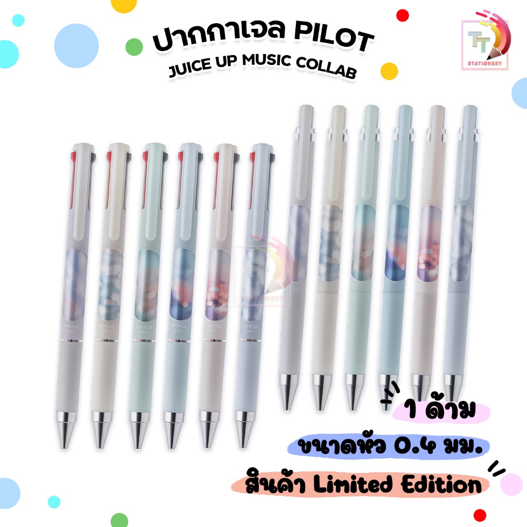 Pilot (ไพล็อท) ปากกาเจล ปากกา รุ่น Juice Up Music Collaboration ขนาด 0.4mm 3 in 1 Limited ( 1 ด้าม )